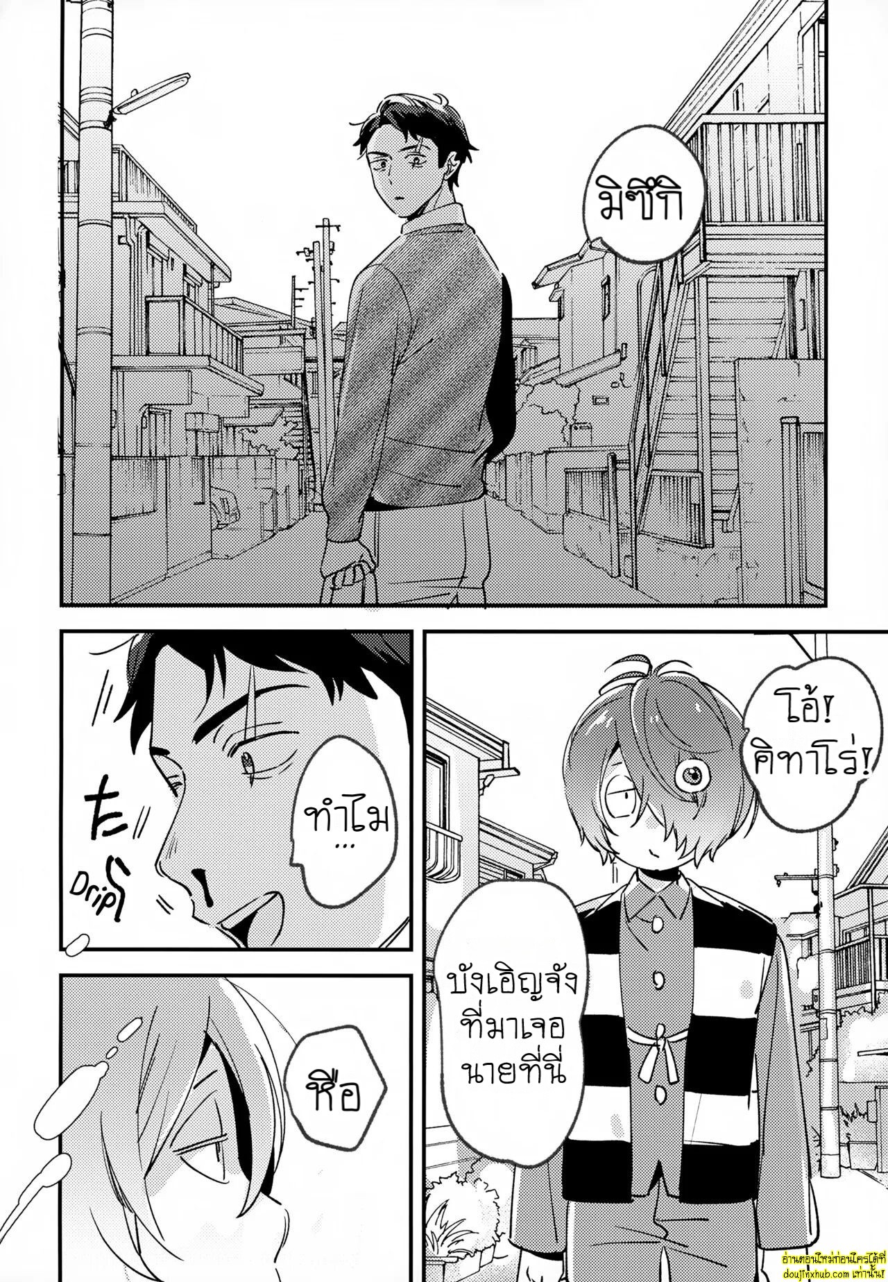 นายเป็นของฉันแล้ว-3